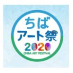 ちばアート祭2020ロゴ